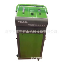 YC-900潤滑系統油道清洗機 發動機油泥清洗設備循環清洗機