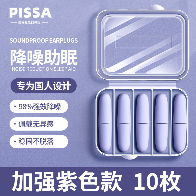 耳栓睡眠専用耳超防音学習夜寝る神器騒音低減音静音いびき防止うるさい|undefined