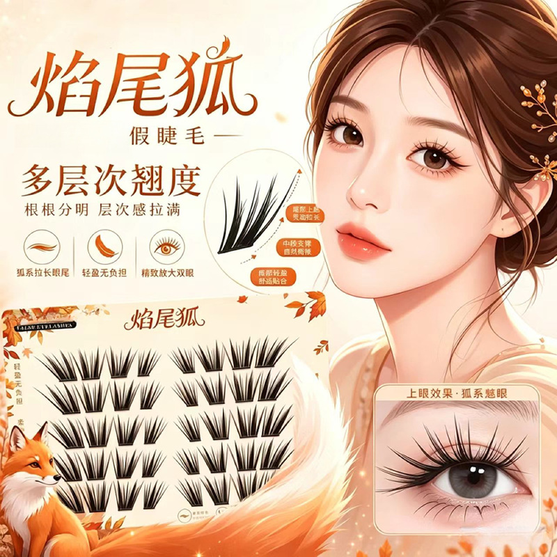 New glue-free Flame Tail Fox original 6D double-curl fine-stem fox-style single-cluster false eyelashes New glue-free Flame Tail Fox original 6D double-curl fine-stem fox-style single-cluster false eyelashes