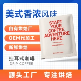 咖啡豆;挂耳咖啡;咖啡粉