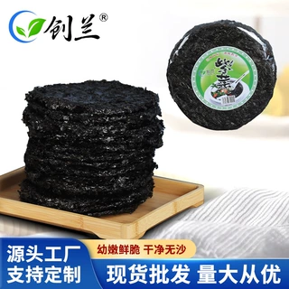 厂家批发霞浦头水紫菜无沙免洗50g100g纯紫菜水产食材干货紫菜