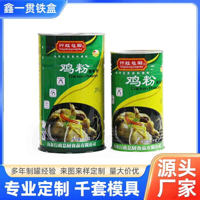 定 制圆形马口铁鸡粉罐 金属食品级包装铁罐磨砂铁开窗批发
