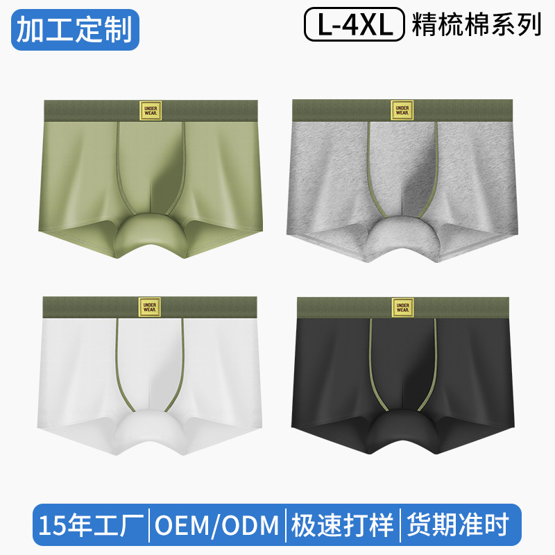 [procesamiento personalizado] ropa interior de hombre de alta calidad algodón 10A antibacteriano interior pantalones transpirables 0EM al por mayor en stock