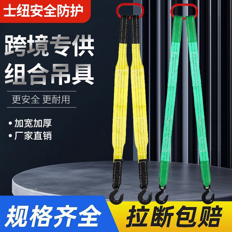 跨境专供吊具1M2T5米2吨吊装带组合吊具夹具吊链起重链条吊具吊钩