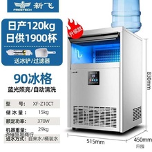 商用制冰机奶茶店大容量85/150kgKTV吧台大小型冰块机