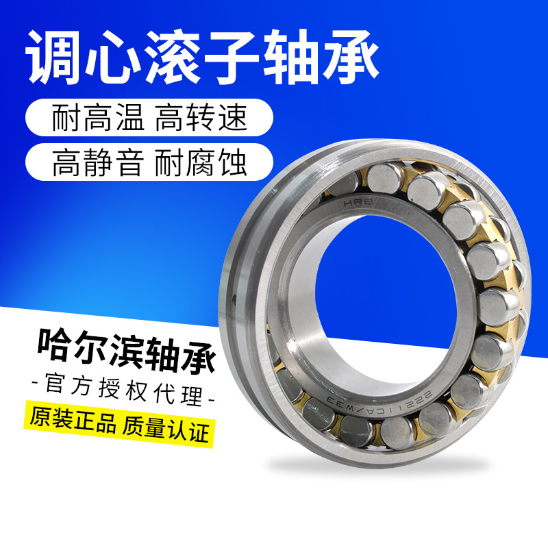 工厂直供HRB哈尔滨轴承调心滚子23052CA/W33铜保260*400*104大承