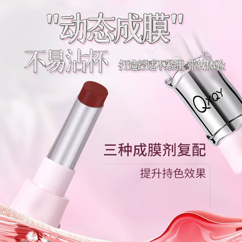 QXQY水光口红持久易上色防水不沾杯玻璃嘟嘟唇镜面滋润显白口红|undefined