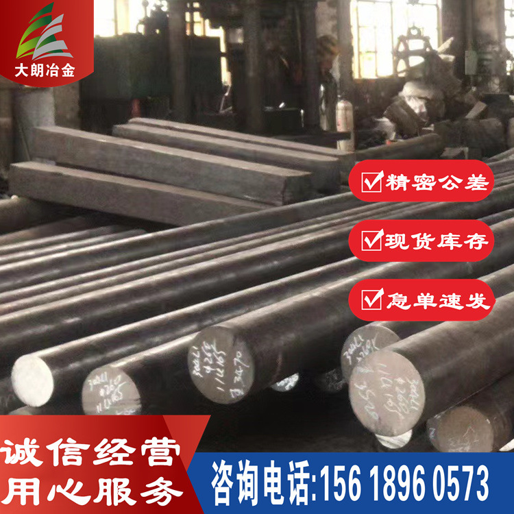 4Cr3Mo2MnVNbB新型模具钢 Y4热锻模具钢Y4性能Y4化学成分