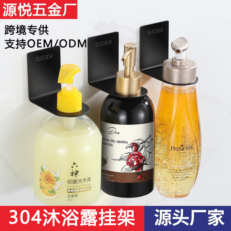 Cross-Border No-Drill Bathroom Shampoo Rack, Shower Gel Rack, Bathroom Storage Hanging Bottle Rack, Hand Soap Wall-Mounted Rack