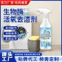 去污温和浓缩型洗衣服去渍剂