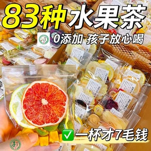 Фруктовый чай, чайные пакетики, различные вкусовые сочетания, отдельные небольшие упаковки, сублимированные напитки, подходящие для питья девочками с водой.