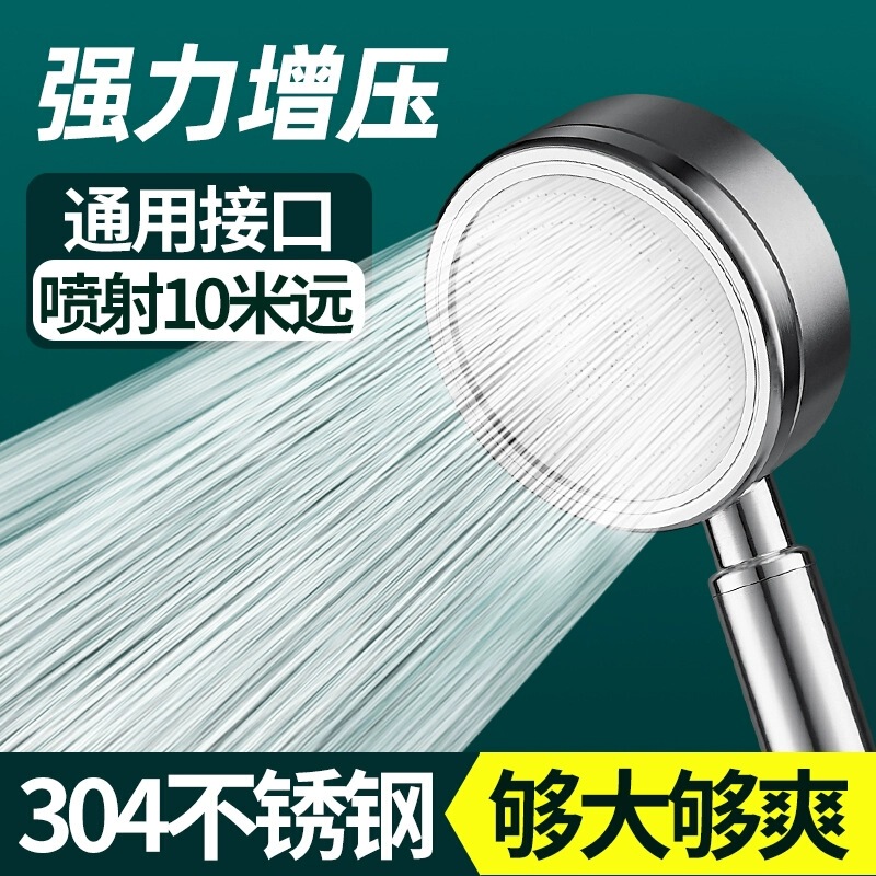 Bathroom 304 Stainless Steel Shower Set Supercharged Handheld Nozzle Wholesale Home Bathroom Shower Head Accessories