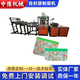 塑料包装机械;塑料制袋机;钉扣机