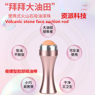 Easy to Clean Beauty Instrument Volcano Oil Absorbing Ball Face to Grease Face Massage Pore Cleaner Cleanser
