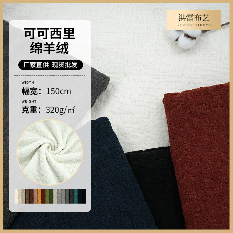 320g Korakizili Sheep Wool Pajamas, Loungewear, Fleece Fabric, Lamb Wool Warm Sweatshirt Fabric, Base Fabric