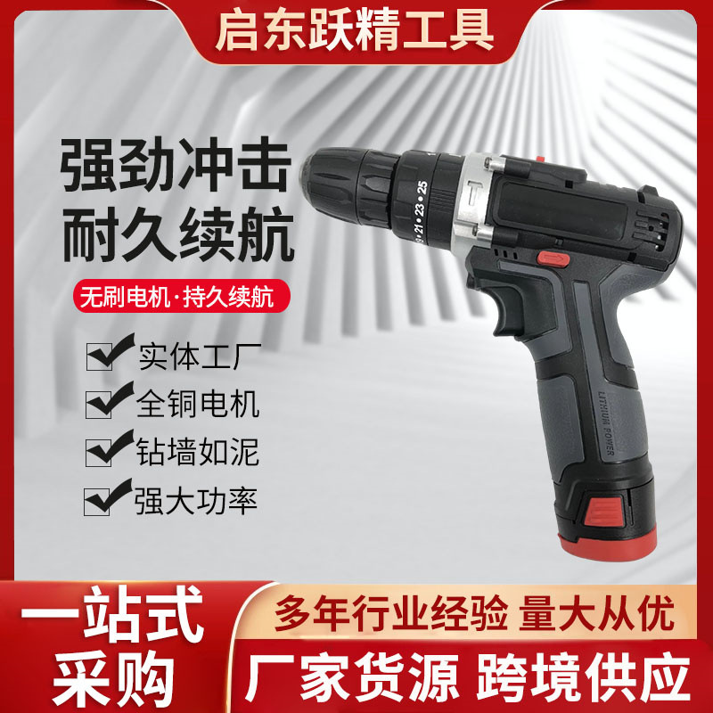 12V18V36冲击款充电钻锂电钻手电钻手枪钻电动螺丝刀冲击钻电起子