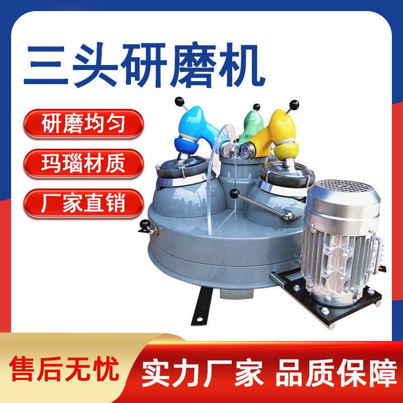 三头研磨机实验室干式玛瑙研磨仪小型选矿粉碎机磨粉设备