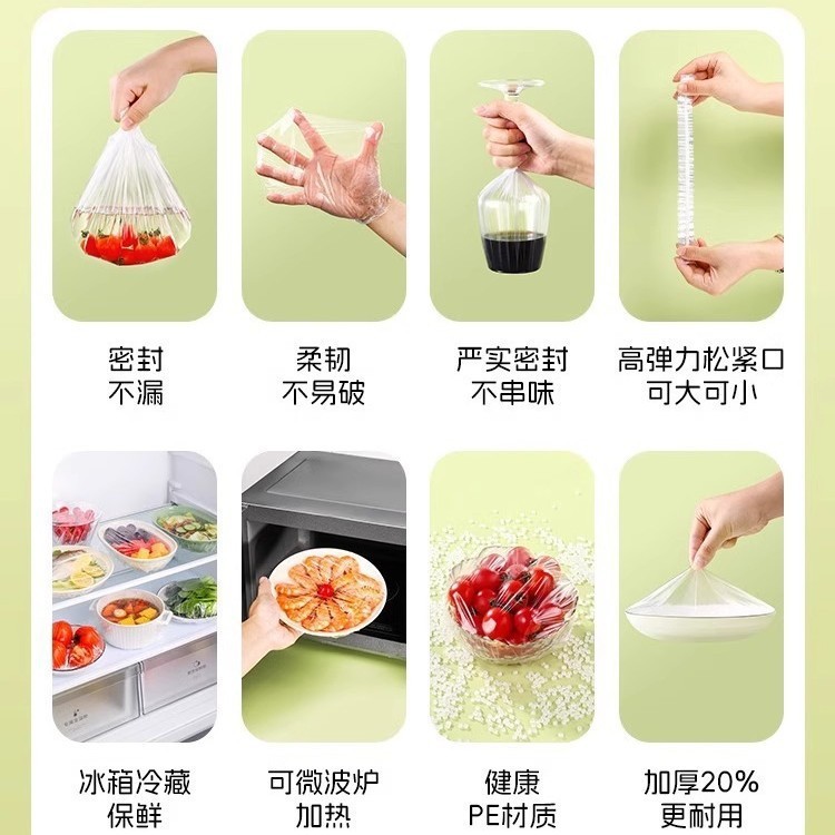 保鲜膜套罩一次性保鲜袋食品级厨房冰箱保险套保鲜罩带松紧口盒装|undefined