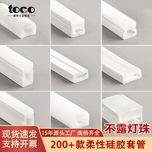 嵌入式led线条灯硅胶灯槽 阻燃防水可弯曲线形灯柔性软胶灯套管