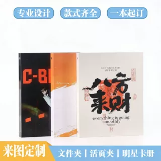 A4高端活页夹外壳订制纸质硬纸板文件夹卡册资料册样本册logo定制