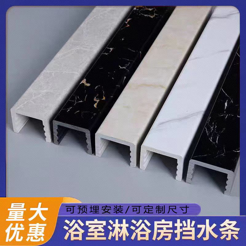 Wholesale Shower Room Water Retaining Strip Imitation Marble Bathroom Pvc Stone Base Straight Bathroom Plastic Steel Water Retaining Strip Wholesale Shower Room Water Retaining Strip Imitation Marble Bathroom Pvc Stone Base Straight Bathroom Plastic Steel Water Retaining Strip