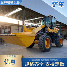 铲车装载机四驱30型50型20型装载机多功能抓草机抓木机建筑工程铲