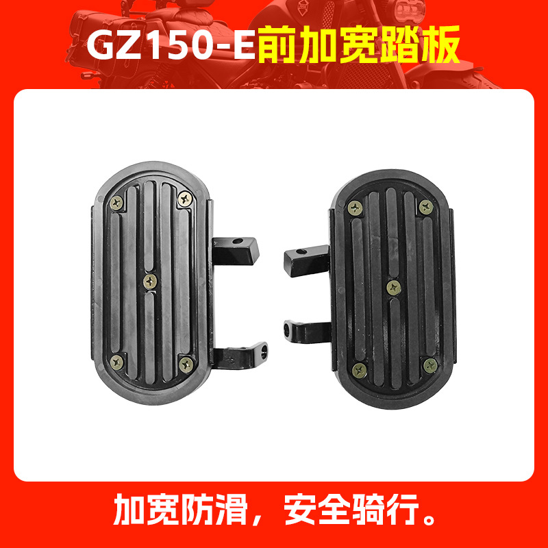 Suzuki For Haojue Suzuki Yueku GZ150-E Anti-Slip Foot Pedal Modified (Motorcycle pedals) - gz150-e-front-widened-pedal-1-pair