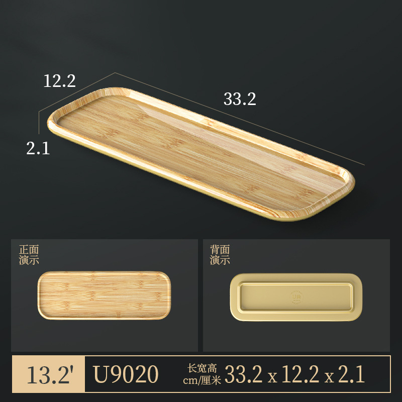 竹木纹密胺餐具火锅店配菜盘商用仿瓷餐厅菜盘餐盘圆盘烤肉牛肉盘|undefined