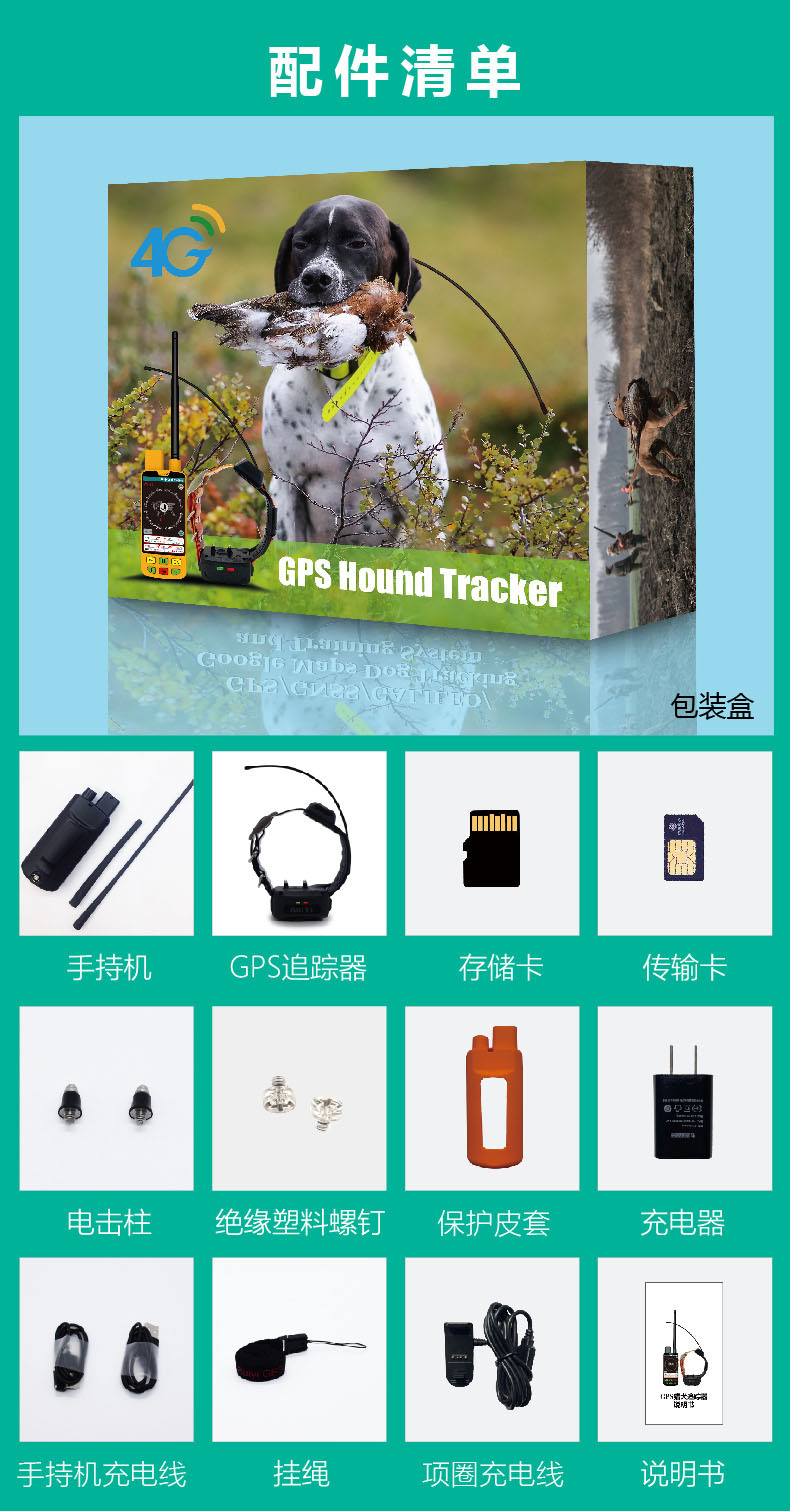 4G定位器-新款-2024详情页-淘宝-28