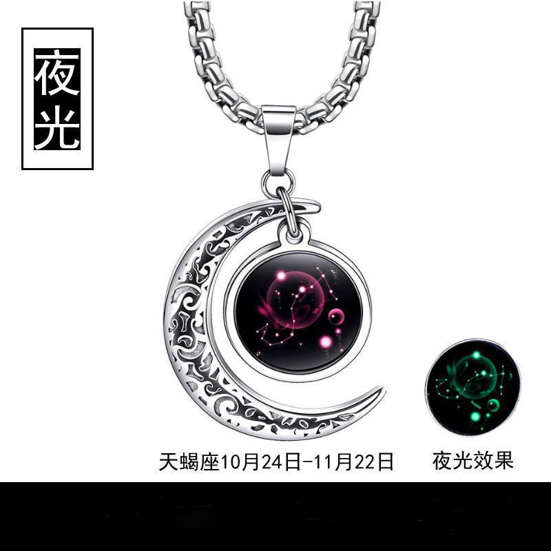 전갈 자리 [야광]]