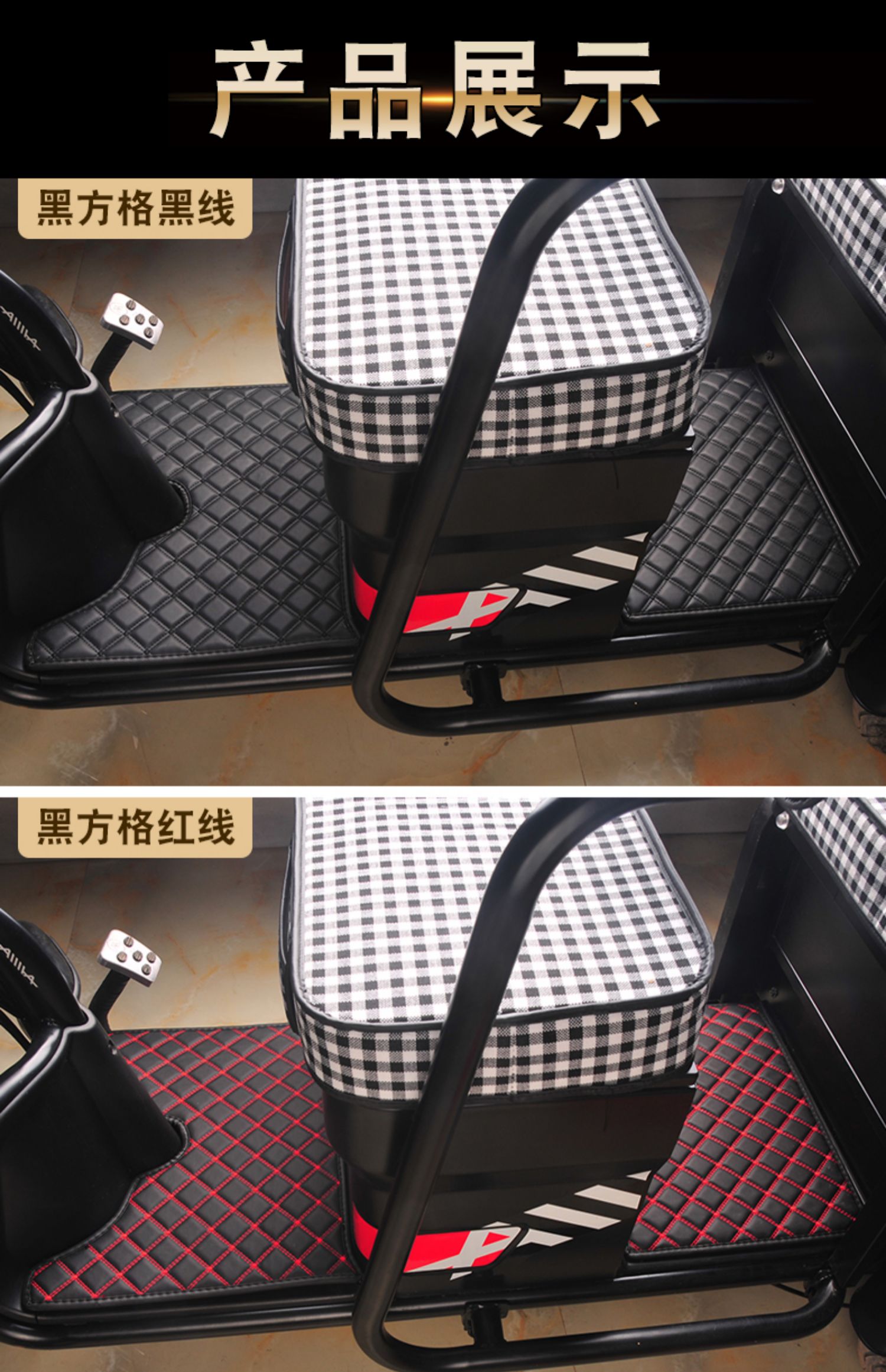 Emma Yadi Little Seagull Xingchi Jinpeng Emeida Daan Bird Knife Foot Pad Electric Tricycle Foot Pad