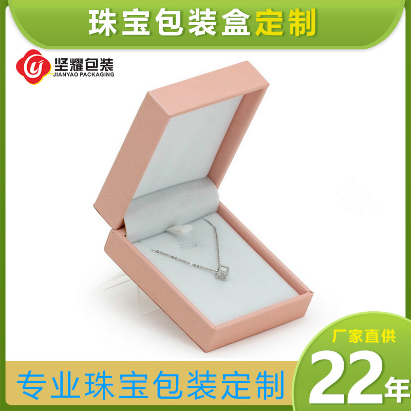 厂家直供戒指盒套装盒 粉色简约清新天地盖纸盒礼品盒 可定制