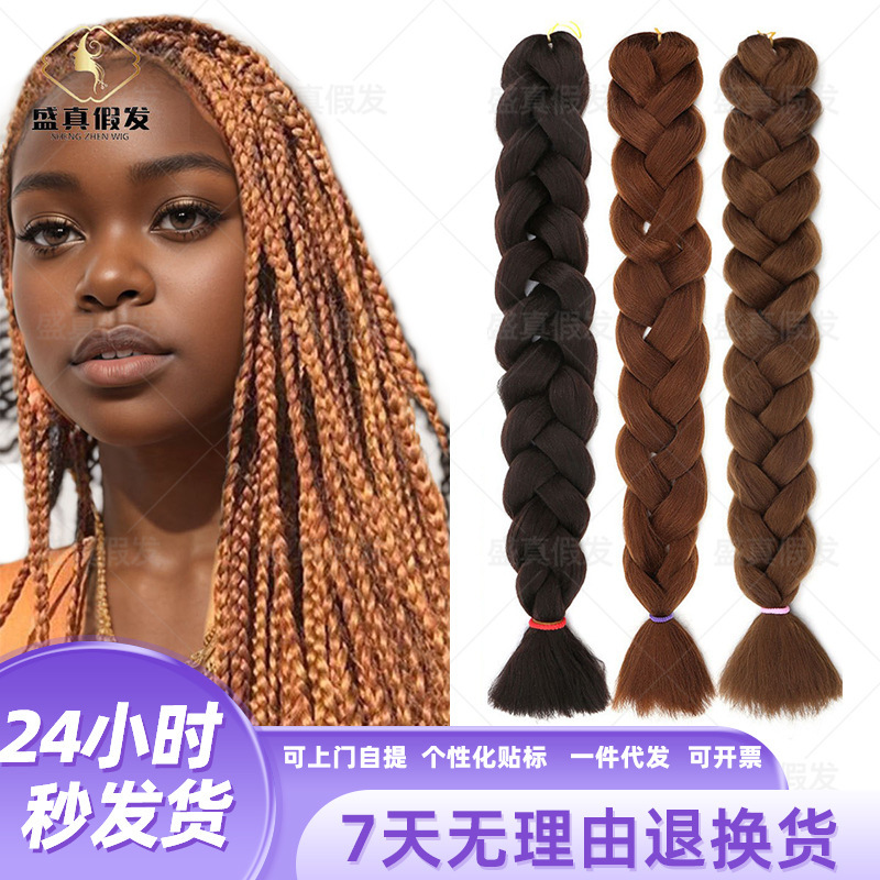 Source manufacturers dirty braids ponytail wig African braids color braids matte high temperature silk punk hip hop colorful tide braids