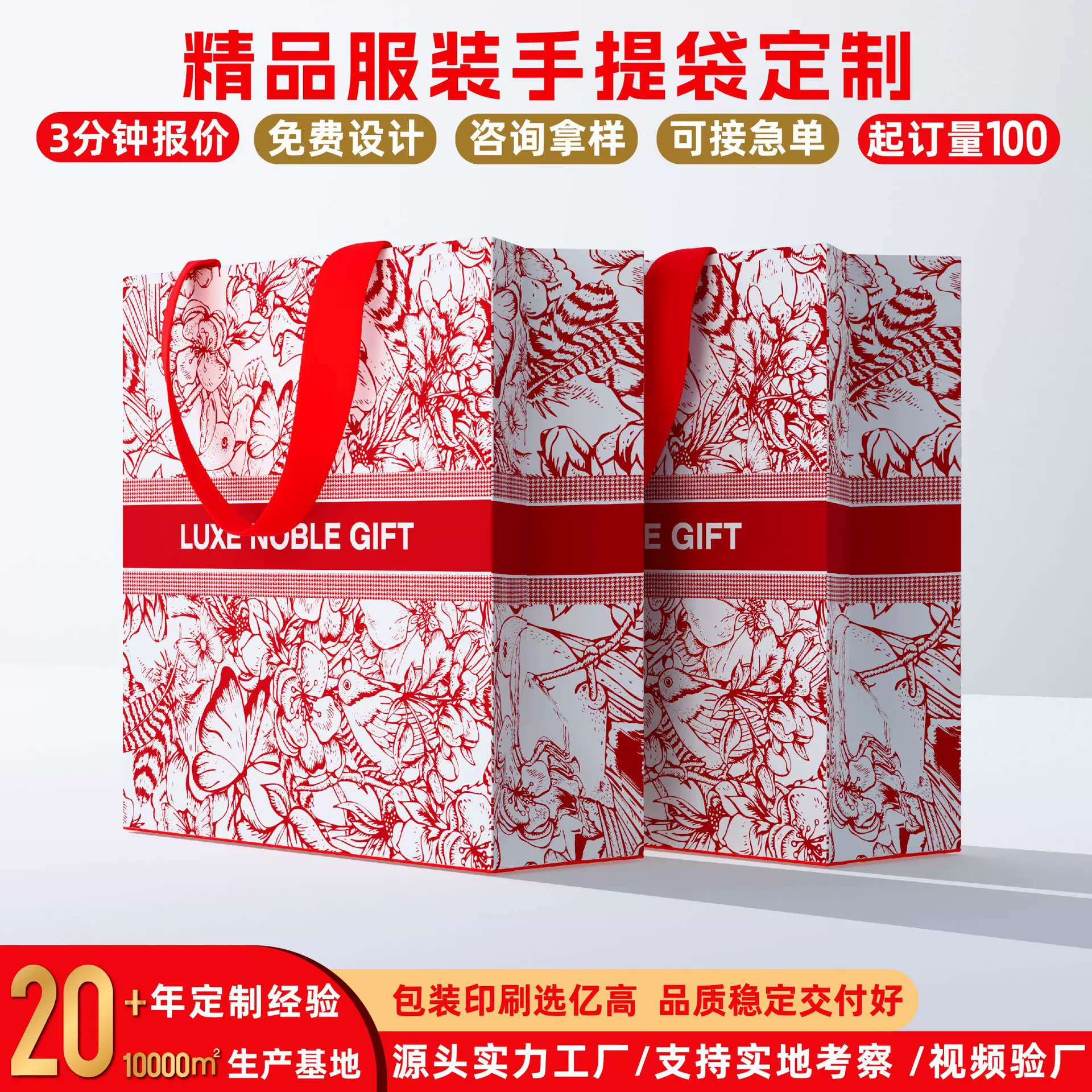 手提广告纸袋白卡袋礼品袋宣传手提袋高级感包装袋印刷服装袋子