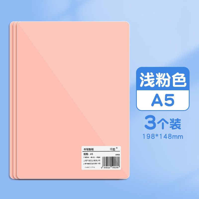 下敷きの学生は字を書いて下敷きをします。|undefined