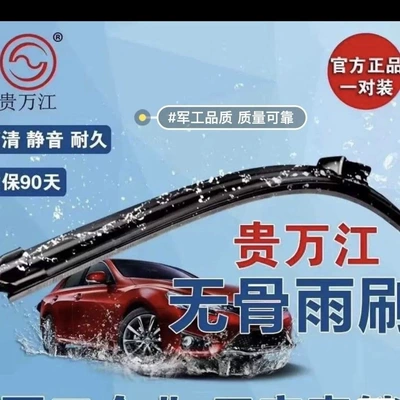 Wiper and High-Definition, Compatible with 98%