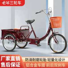 新型の老人は大人の力の三輪車に足を踏み入れて自分でレジャーに移動します。