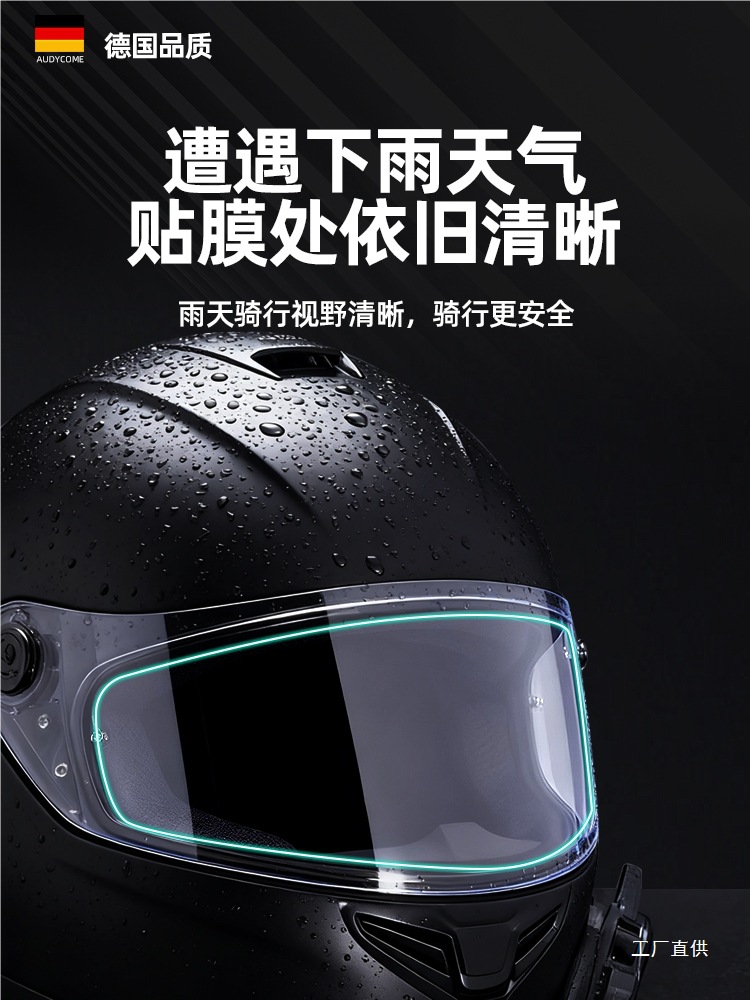Helmet Anti-Fog Film Autumn and Winter Motorcycle Electric Vehicle Full-Face Half-Face Lens High-Definition Large Universal Rainproof Artifact