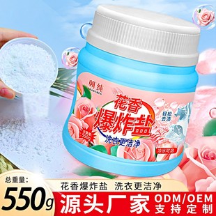 Household floral explosive salt barrel laundry to stain clothing color bleaching powder to yellow stain explosive salt wholesale manufacturers