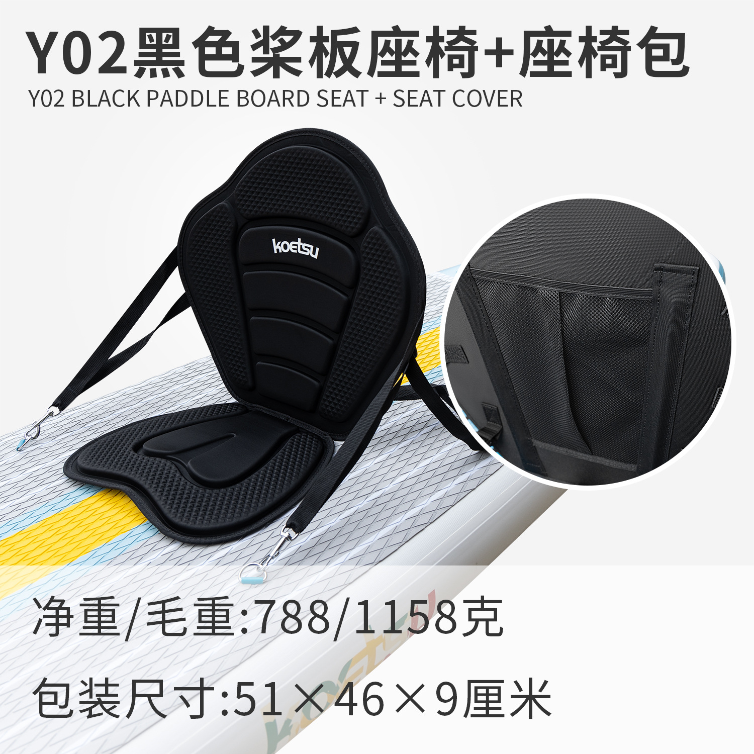 Y02 블랙 패들보드 시트 + 시트백