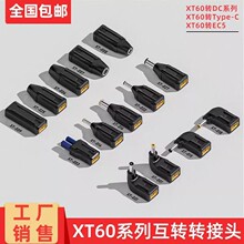 Type-C/EC5/DC�DXT60ģ�Ͳ��^�o�˙C��ģ܇ģPD�f�h����D���^