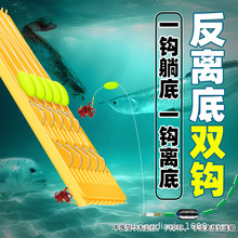 反离底成品子线双钩免调漂避挂底防缠绕金海夕鲫/鲤/草鱼专用线组