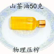 山茶油天然物理压榨外用茶树子籽油农家湖南