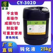 ��Դ����CY-302D�g��Һ���P䓽��� �X�����r�tԭɫ�g�����N�Ƽӹ�