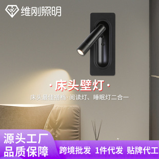 Bedside lamp wall lamp advanced sense led reading lamp hotel eye protection full spectrum embedded spotlight home bedroom