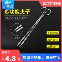 捡垃圾夹子拾物器火钳不锈钢卫生钳家用加长取物碳夹子环卫工长柄