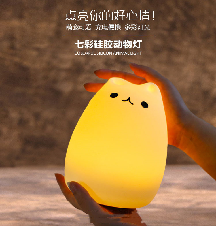 遥控版七彩动物硅胶猫灯宣传图08.jpg