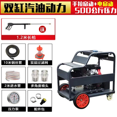 cleaning machine copper pump industrial – Car washing machine - parallel-bars-gasoline-power-500kg-electric-start-10-m-tube