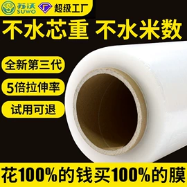 拉伸缠绕膜;包装制品配件;气垫膜气泡膜