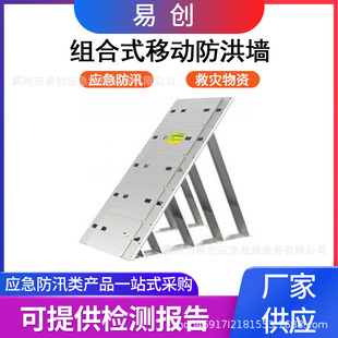 City Road Flood Control Board Combined Mobile Flood Control Wall Portable Stainless Steel Waterproof Board